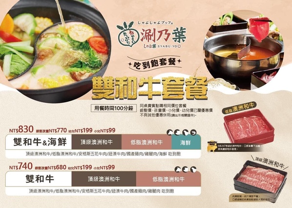 涮乃葉菜單攻略：超推蔬菜吧、蕨餅、咖哩飯，日式涮鍋吃到飽推薦