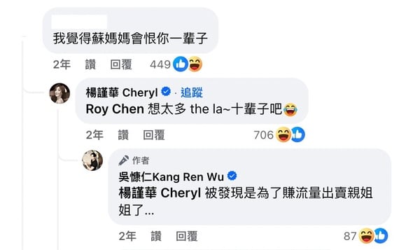 「金鐘女配」楊謹華7件事!《一把青》師娘封神，差點女團出道，竟因這事恨吳慷仁十輩子