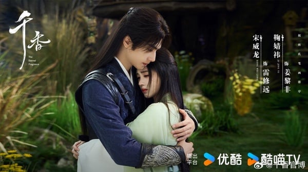 《千香》 由宋威龍、鞠婧禕主演，兩人其實是繼《漂亮書生》後二搭合作，兩人顏值很高，但演技就比較讓人擔心。《千香》 講述雷修遠為救相依為命的大哥，有意接近青丘孤女小棒槌，因緣際會下兩人一同進入雛鳳書院修習。書院以命相護的小夥伴給了小棒槌最初的友情，也埋下情動的念想，與雷修遠也從好友到互相傾慕，最終進入同一門派，就在兩顆心越靠越近之時，身世之謎也逐步揭開，最終二人勇敢對抗宿命，煉化自身換回三界的太平。