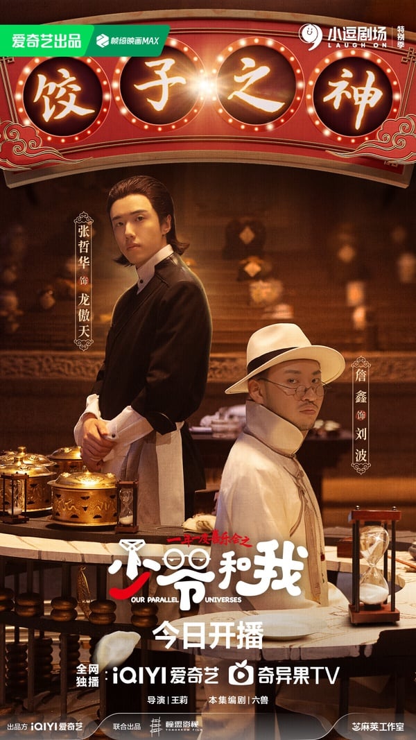 這些短劇比《墨雨雲間》更上癮！網評心中「短劇天花板」TOP10！冠軍追一集就停不下來