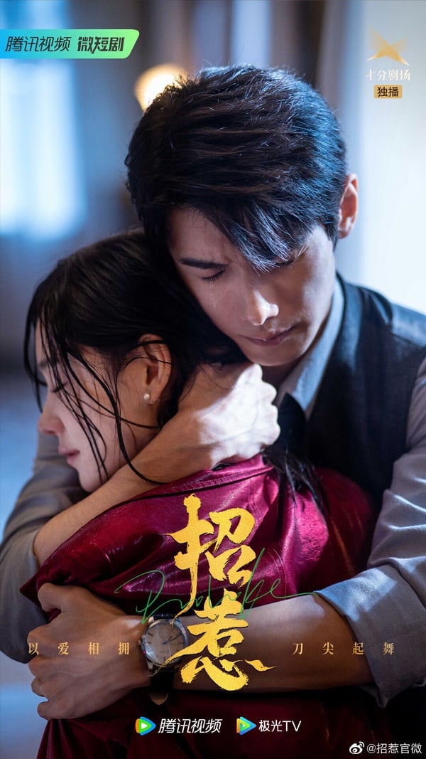 這些短劇比《墨雨雲間》更上癮！網評心中「短劇天花板」TOP10！冠軍追一集就停不下來