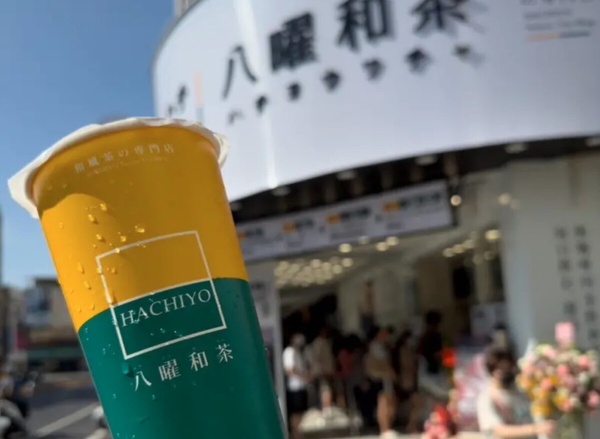 八曜和茶「手搖優惠」：八曜和茶柚香覺醒307買一送一