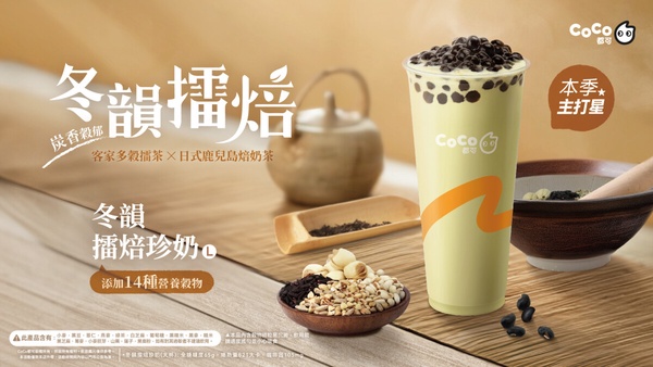 CoCo都可「手搖優惠」：CoCo都可買一送一、2杯99元優惠必喝