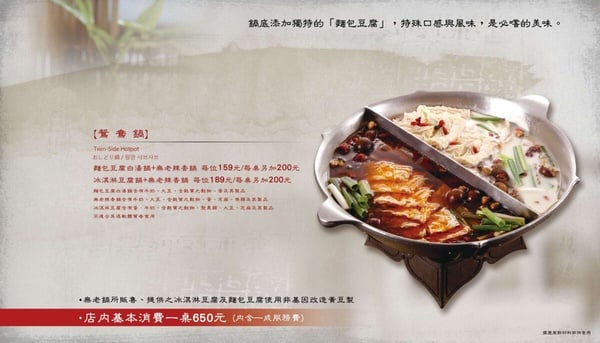 2024麻辣火鍋推薦Top15！台北新開幕麻辣鍋、高評價回訪必吃店家