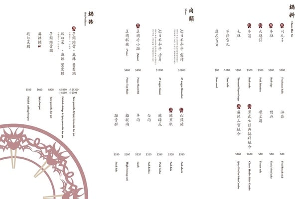 2024麻辣火鍋推薦Top15！台北新開幕麻辣鍋、高評價回訪必吃店家