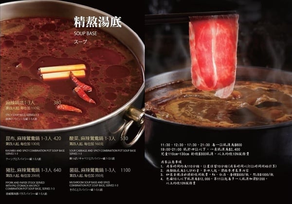 2024麻辣火鍋推薦Top15！台北新開幕麻辣鍋、高評價回訪必吃店家