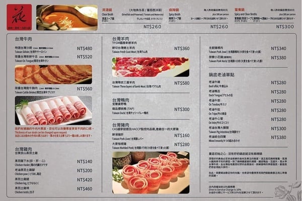 2024麻辣火鍋推薦Top15！台北新開幕麻辣鍋、高評價回訪必吃店家