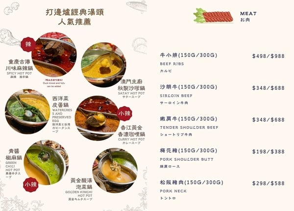 2024麻辣火鍋推薦Top15！台北新開幕麻辣鍋、高評價回訪必吃店家