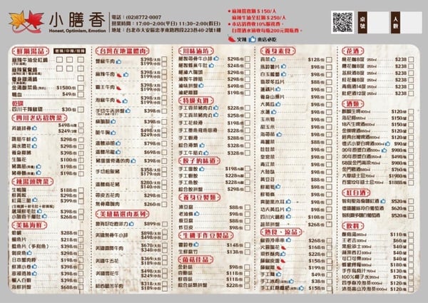 2024麻辣火鍋推薦Top15！台北新開幕麻辣鍋、高評價回訪必吃店家