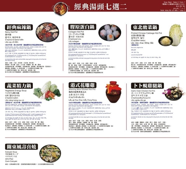 2024麻辣火鍋推薦Top15！台北新開幕麻辣鍋、高評價回訪必吃店家