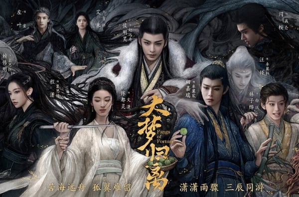 2024年末排播10部古裝劇！《錦繡安寧》結局後接《永夜星河》，對打趙露思《珠簾玉幕》