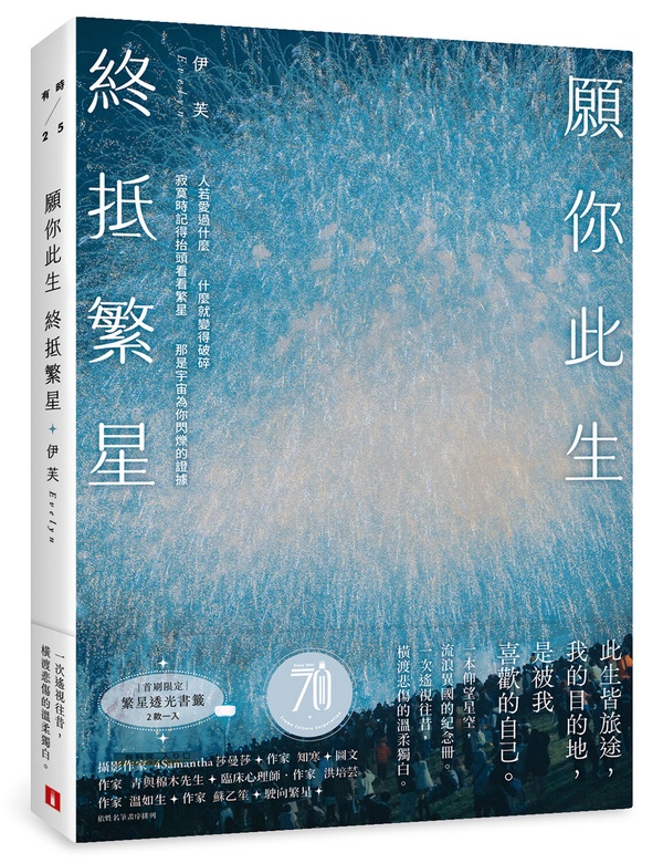 「情緒穩定的關鍵不過是因為，我不在乎了。」10大自愛語錄，探索內心最深處的自己。