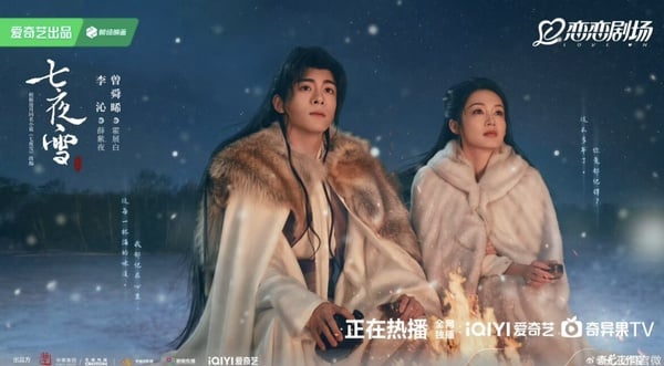《七夜雪》大結局虐哭全網：還原小說設定原著粉讚、李沁天選薛紫夜，還有彩蛋在最後！
