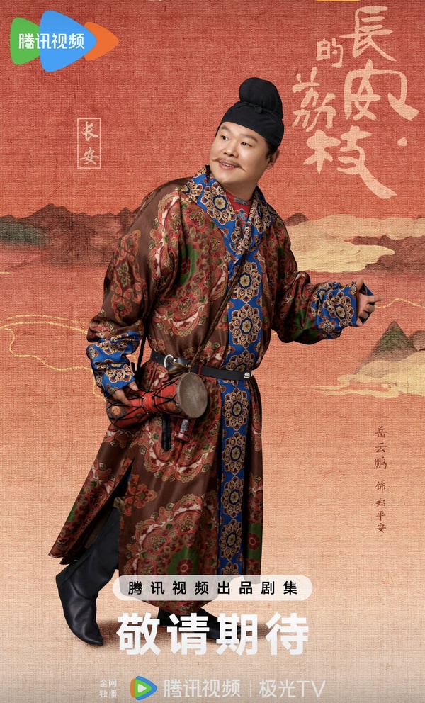《長安的荔枝》劇情五大看點＆角色介紹：改編自知名得獎小說、結合歷史的古代職場喜劇