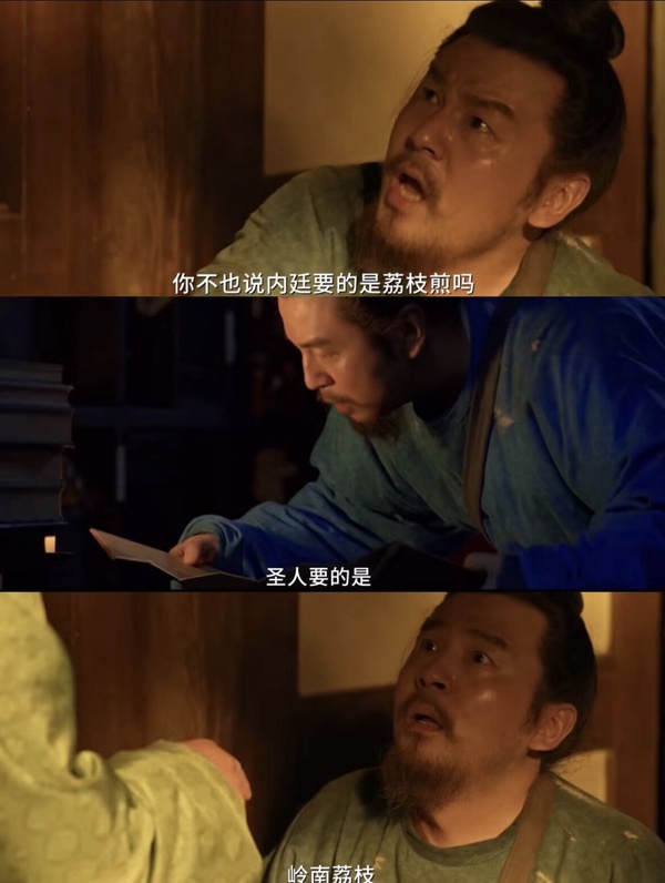 《長安的荔枝》劇情五大看點＆角色介紹：改編自知名得獎小說、結合歷史的古代職場喜劇