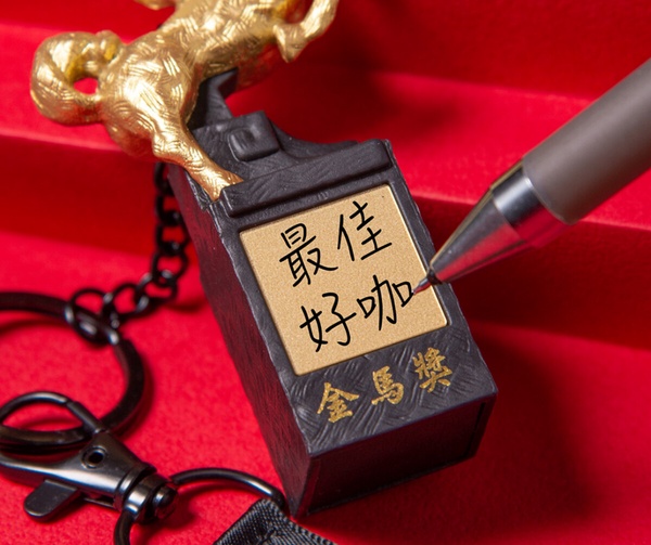 全家金馬優惠！全家獨家開賣「金馬造型悠遊卡」，再推金馬咖啡杯享美式、拿鐵7折優惠