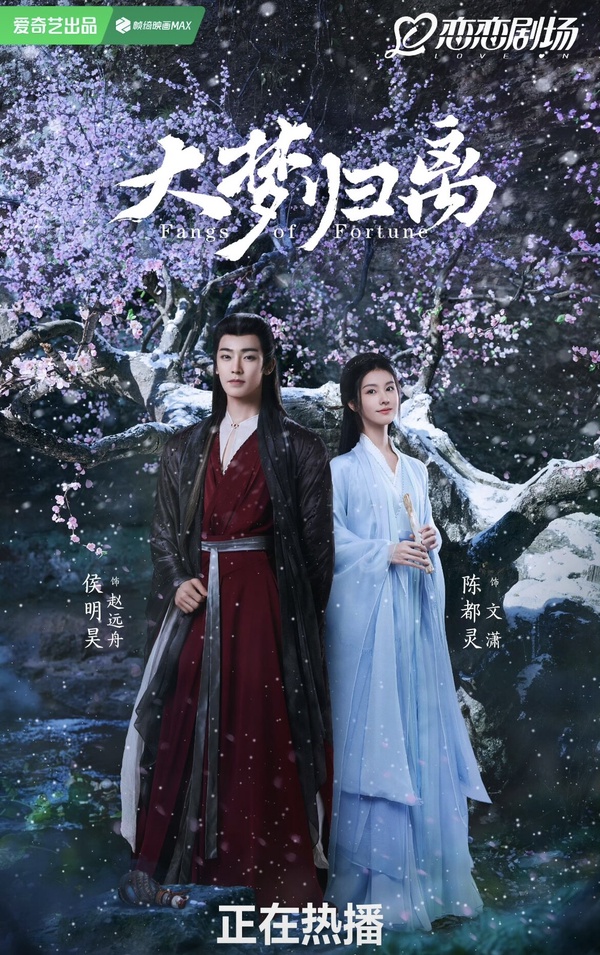 95花大戰開啟！三大平台高熱度古偶將開播：虞書欣又對上趙露思、這部搶先播出！