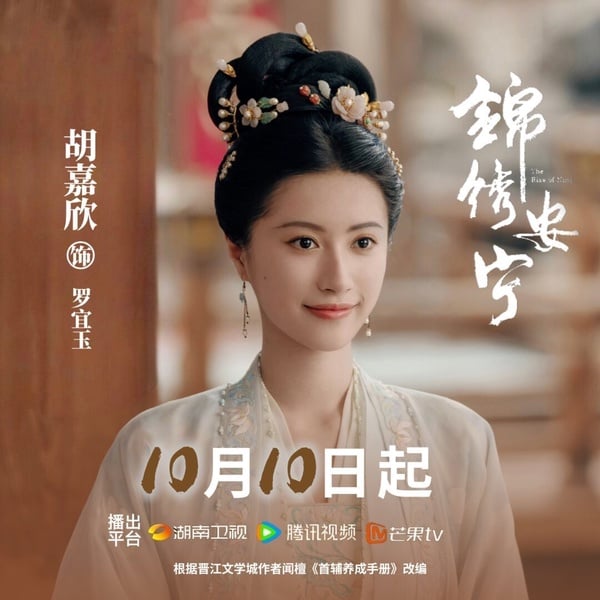 原著小說《錦繡安寧》10角色結局！羅宜寧生一子一女，程琅愛舅母超炸裂，全劇最爽是她