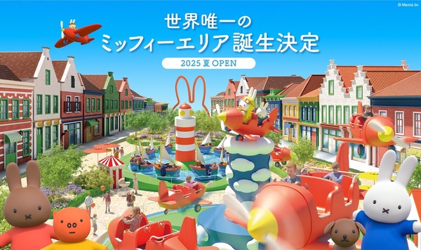 米飛兔粉絲衝日本！日本打造世界唯一米飛兔主題園區，神還原繪本世界還有米飛兔專賣店