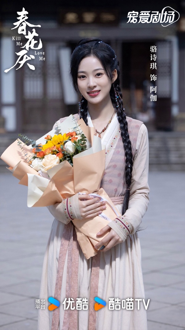 陸劇《春花焰》9位古裝男神&amp;amp;amp;amp;amp;女神！劉學義古裝顏值高、吳謹言不輸《墨雨雲間》！