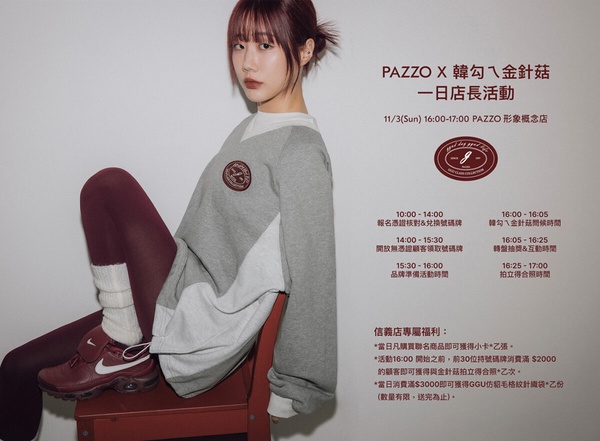 Rose 〈APT.〉帶火皮衣穿搭！必收皮外套整理