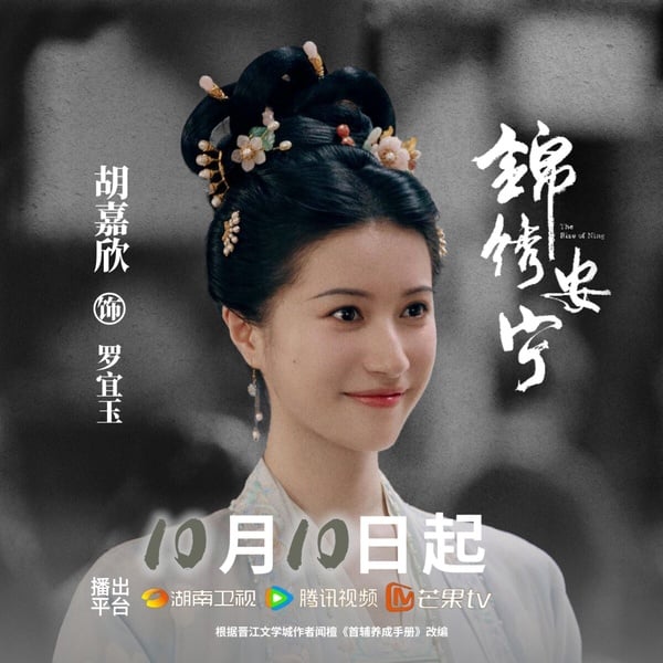 原著《錦繡安寧》美女家世才學排行TOP8！第3名前世嫁羅慎遠卻早死，宜寧第2，冠軍是她