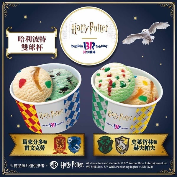 重磅聯名！「31冰淇淋 X 哈利波特」新登場，限定奶茶冰必吃，買聖代免費送四學院貼紙