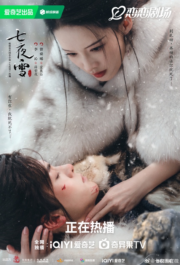 十月陸劇網播量TOP10！《大夢歸離》1.3億落榜，《春花焰》4.2億第三，冠軍唯一衝上8億
