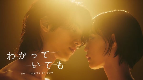 日版《無法抗拒的他》預告＋定檔日公開！橫濱流星帥度破表，女主角？