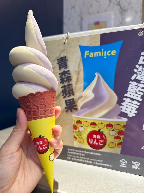 比買一送一強！全家11月「青森蘋果霜淇淋」開賣，蘋果香甜搭藍莓再享11元優惠開吃