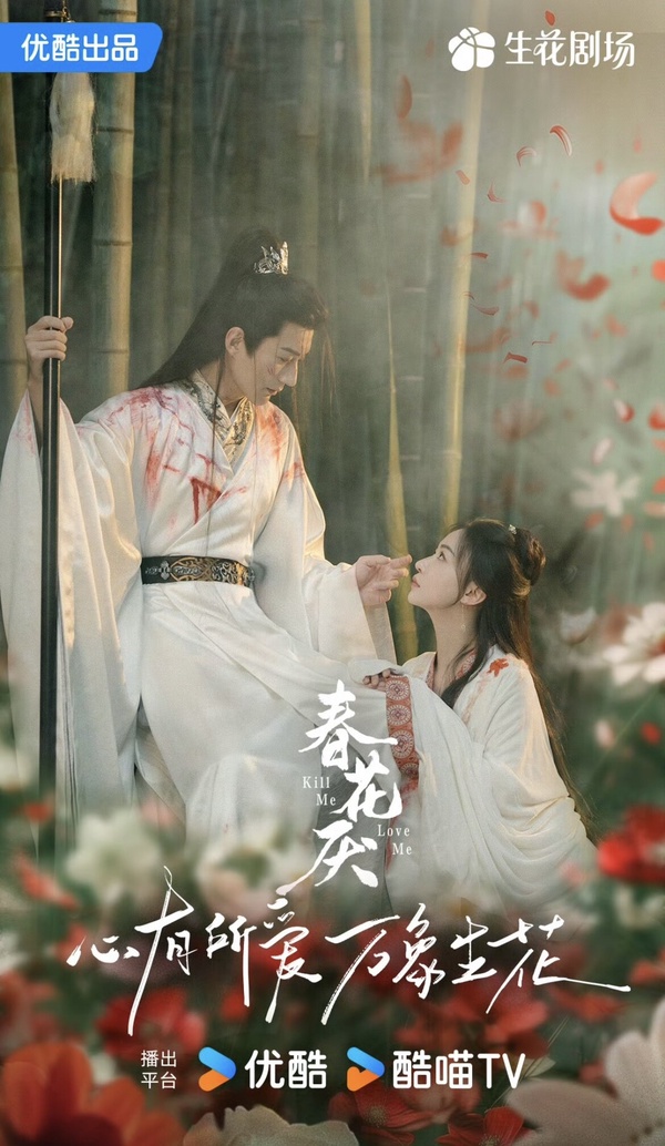 《春花焰》被稱繼承《一念關山》，結局悲劇全員團滅？虐到網友怒罵：編劇沒有心！