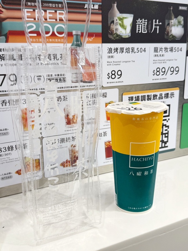 買一送一！八曜和茶開幕優惠買一送一必喝！
