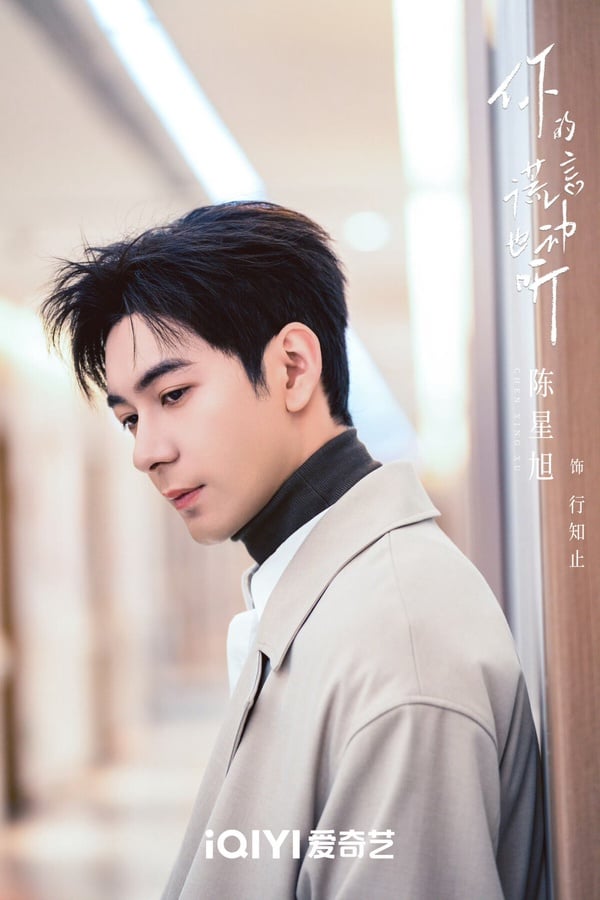 《你的謊言也動聽》結局評價！