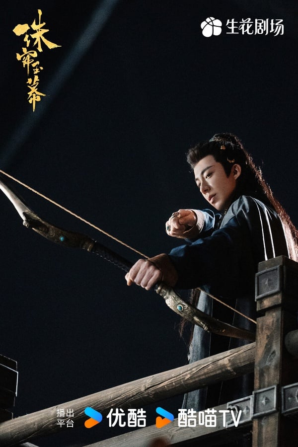古裝劇9位心狠手辣魔王級男主!《永夜星河》《珠簾玉幕》先靠邊站，有位病嬌美男天花板
