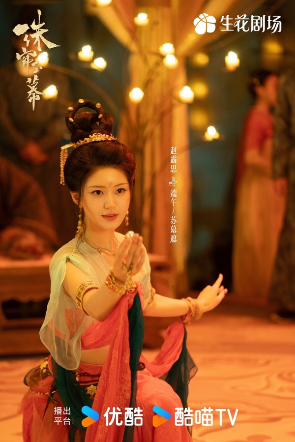 陸劇《珠簾玉幕》趙露思邂逅霸氣商人劉宇寧，5套造型從採珠少女逆襲一代女商人！