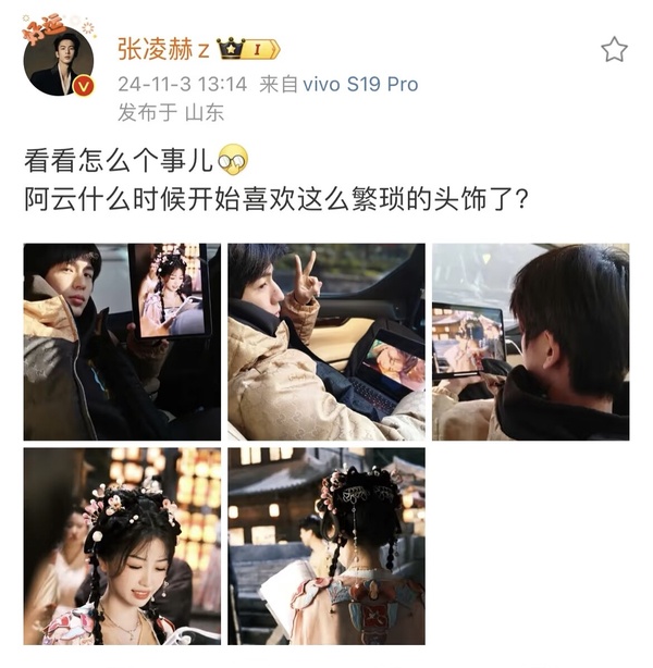 《永夜星河》網上十大討論：丁禹兮幫虞書欣拉肩帶超甜、兩部劇巧合多，網讚命中注定！