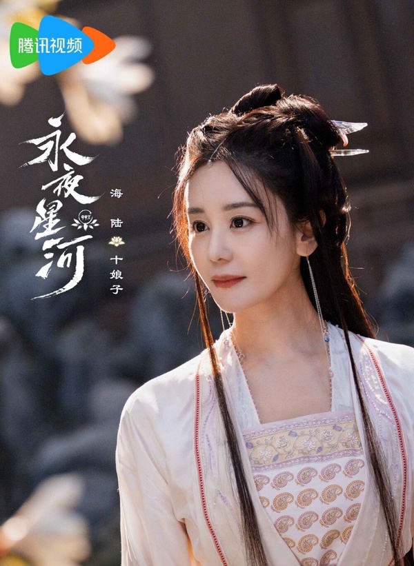 陸劇《永夜星河》8位古裝女神!虞書欣夢回小蘭花，陳都靈驚豔，阿嬌客串與丁禹兮演母子