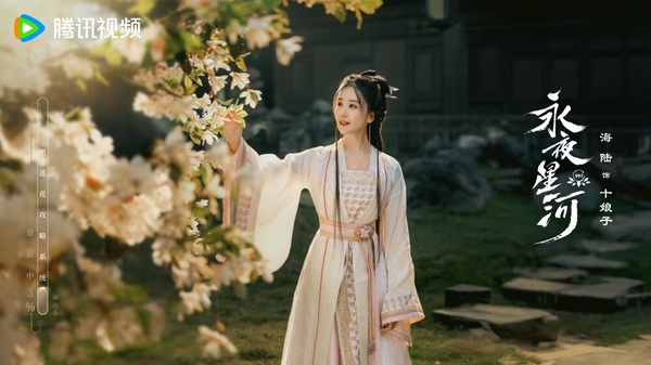 陸劇《永夜星河》8位古裝女神!虞書欣夢回小蘭花，陳都靈驚豔，阿嬌客串與丁禹兮演母子