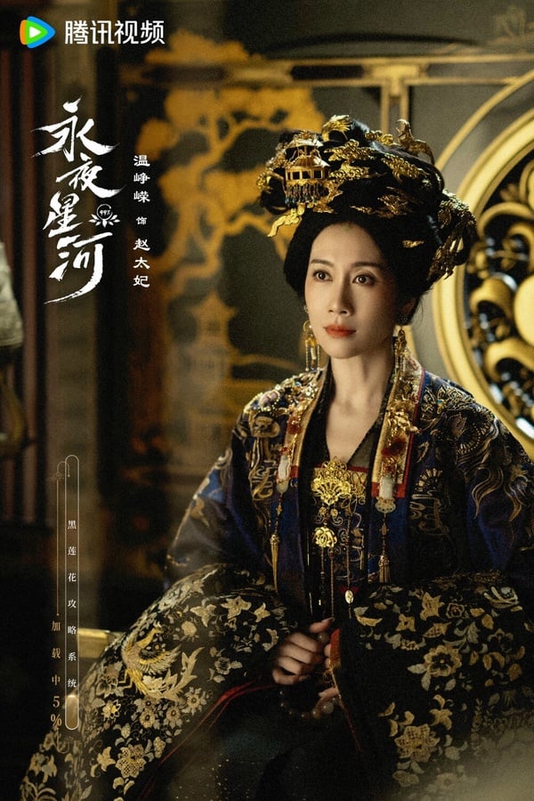 陸劇《永夜星河》8位古裝女神!虞書欣夢回小蘭花，陳都靈驚豔，阿嬌客串與丁禹兮演母子