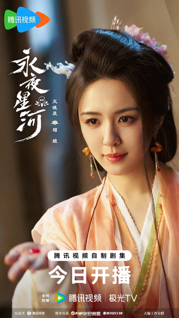 古裝劇《永夜星河》祝緒丹、陳都靈都美過虞書欣！8位古裝女神，還隱藏《慶餘年》美人
