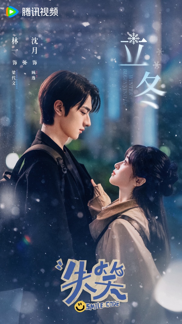2024年末10部甜寵陸劇！林一《失笑》接棒《珠簾玉幕》《永夜星河》，有部短劇滿滿高糖
