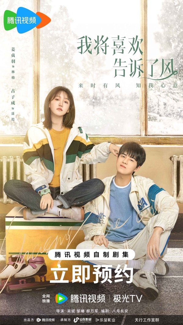 2024年末10部甜寵陸劇！林一《失笑》接棒《珠簾玉幕》《永夜星河》，有部短劇滿滿高糖