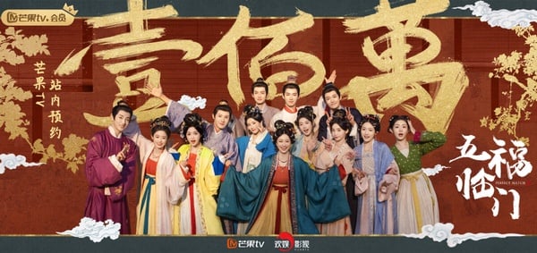 網評2024年末最想追的陸劇TOP10！《永夜星河》第七，《珠簾玉幕》第三，冠軍很意外！