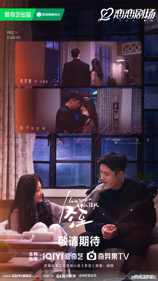 網評2024年末最想追的陸劇TOP10！《永夜星河》第七，《珠簾玉幕》第三，冠軍很意外！
