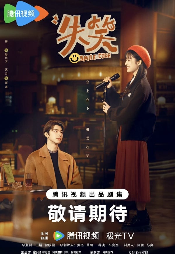 林一、沈月《失笑》開播撞期兩大古偶，被讚電影質感鏡頭、人物和感情刻畫超細膩！