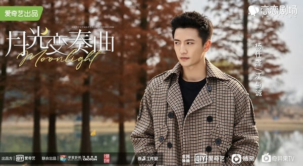 三年前的劇再登榜？《月光變奏曲》劇情介紹＆看點：小太陽編輯虞書欣Ｘ傲嬌作家丁禹兮