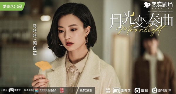 三年前的劇再登榜？《月光變奏曲》劇情介紹＆看點：小太陽編輯虞書欣Ｘ傲嬌作家丁禹兮