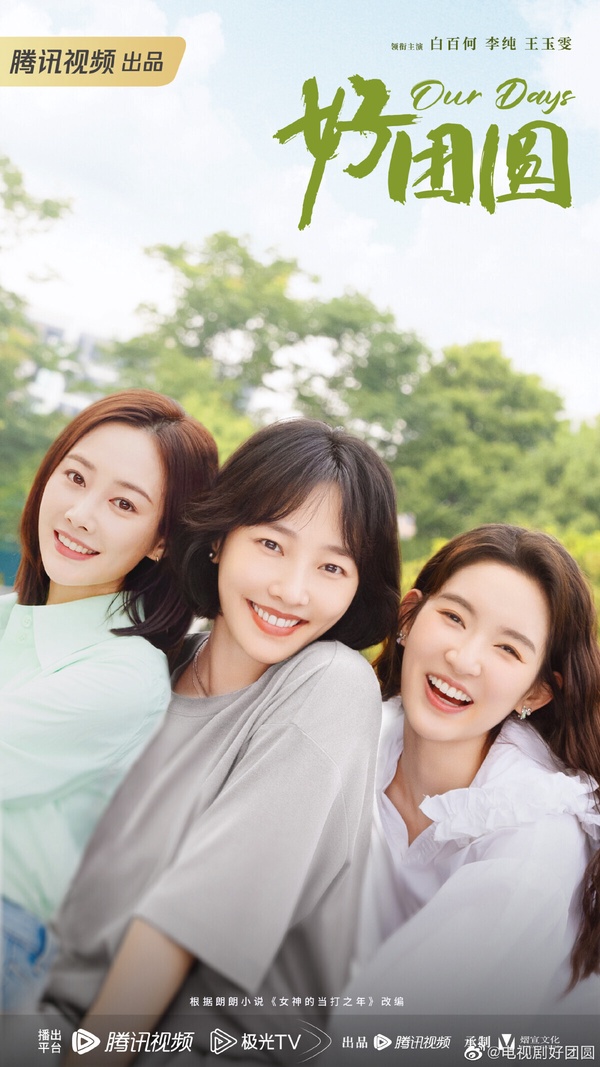 網評近期在追的11月熱播陸劇TOP10!《大夢歸離》第四《珠簾玉幕》第二，冠軍不看很可惜