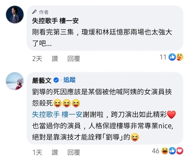 Netflix《影后》8個隱藏彩蛋！謝盈萱角色影射蕭亞軒？薛亞之真的離婚了，連房子都賣了