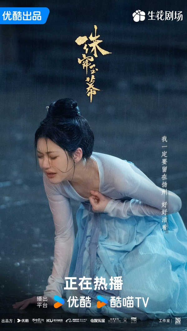 趙露思《珠簾玉幕》海外口碑&amp;amp;amp;amp;amp;amp;amp;amp;amp;成績盤點！